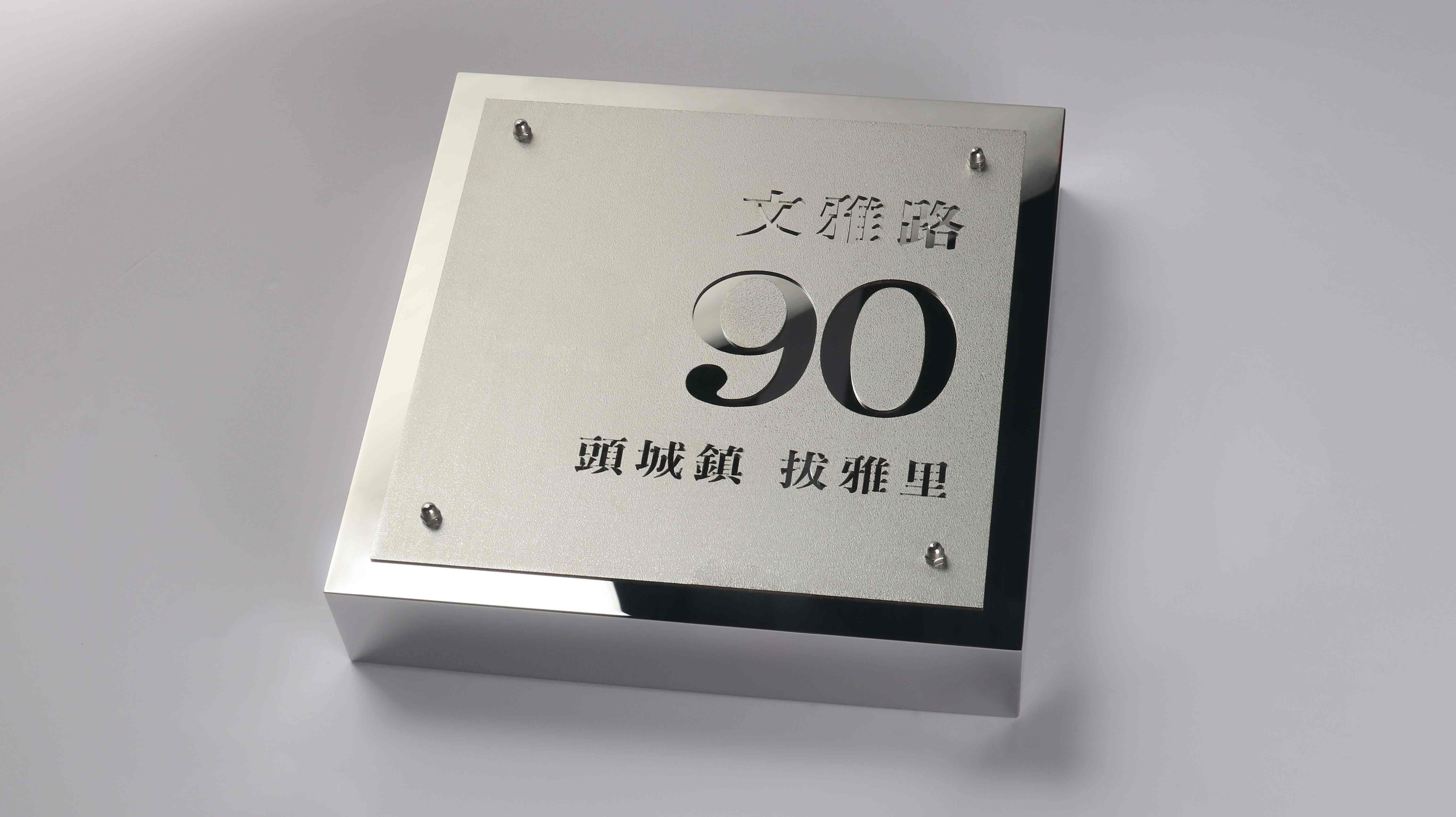 Custom Door Signage & Office Door Name Plates